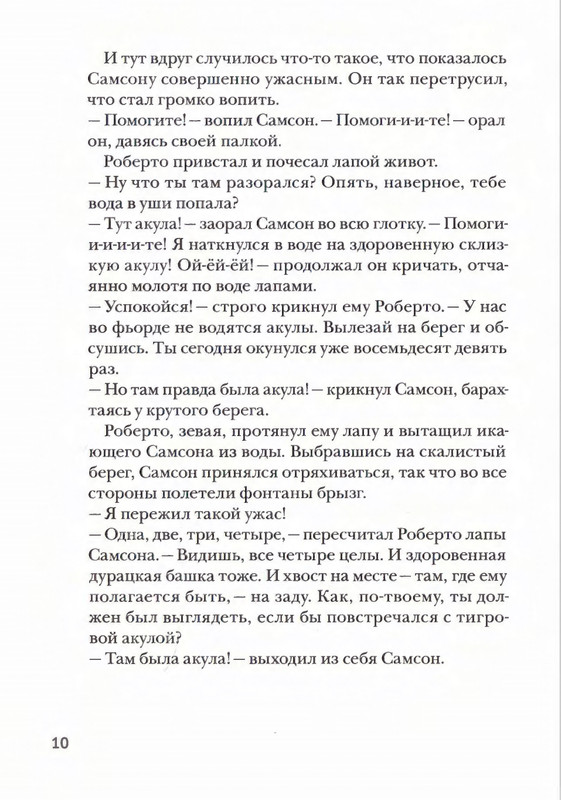 Amb'ernsen-I-Samson-i-Roberto-2-Krutye-rebata-2017-page-0009