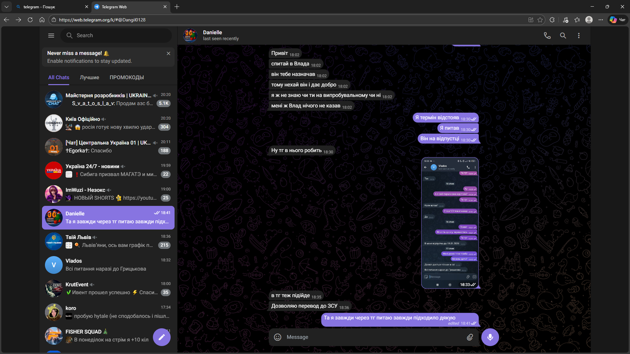 Telegram Web і ще 1 сторінка Особистий Microsoft Edge 17 01 2026 20 21 20