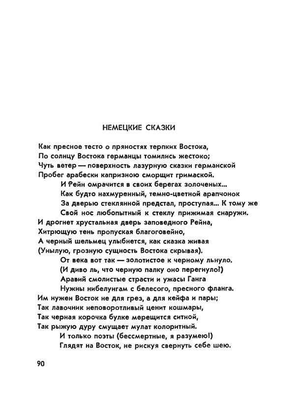 Матвеева_Река_1978_page-0091