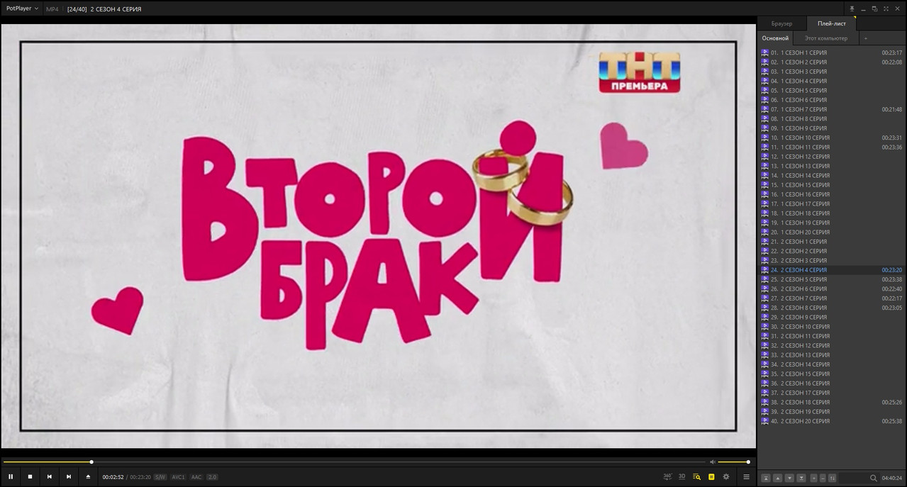 второй брак 2 сезона