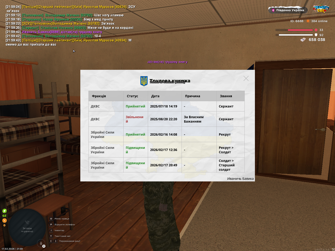 Снимок экрана 2026 02 17 215946