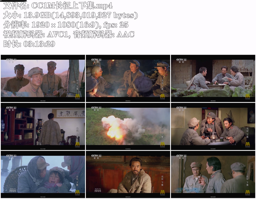 CC1M长征上下集.mp4