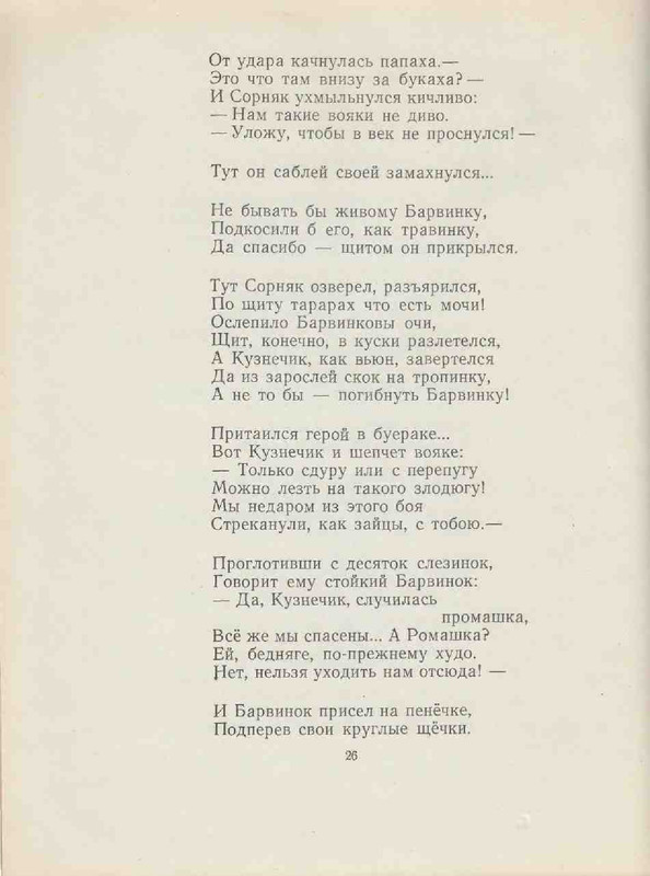 431d577564cd8e32e1ad39dbb49ef810-26