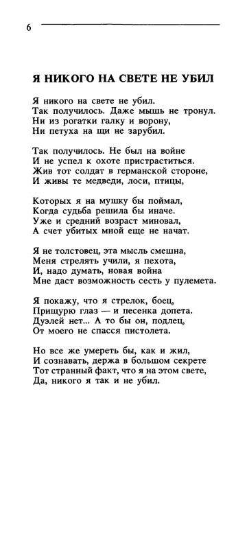 Владимир Солоухин «Северные берёзы _page-0007