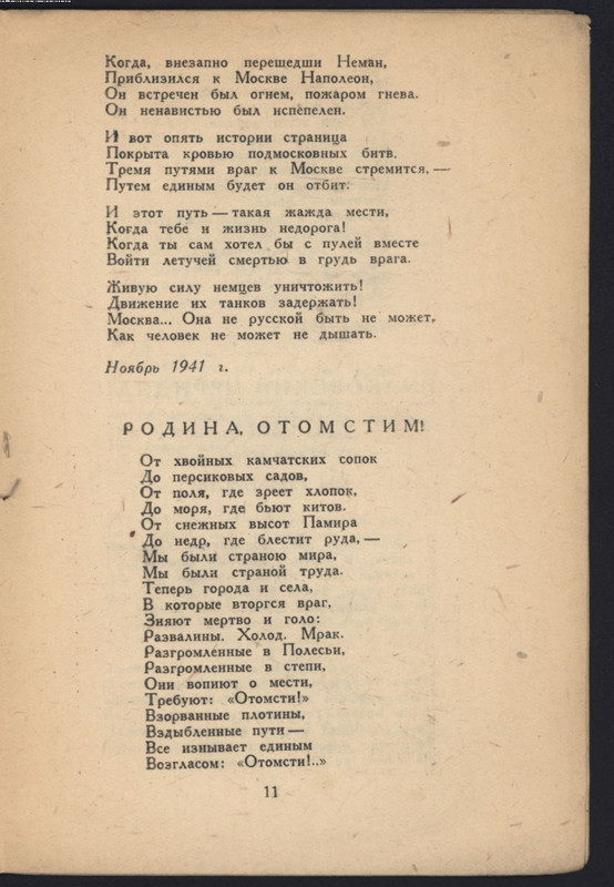 Inber-Vera-Dusha-Leningrada-page-0013