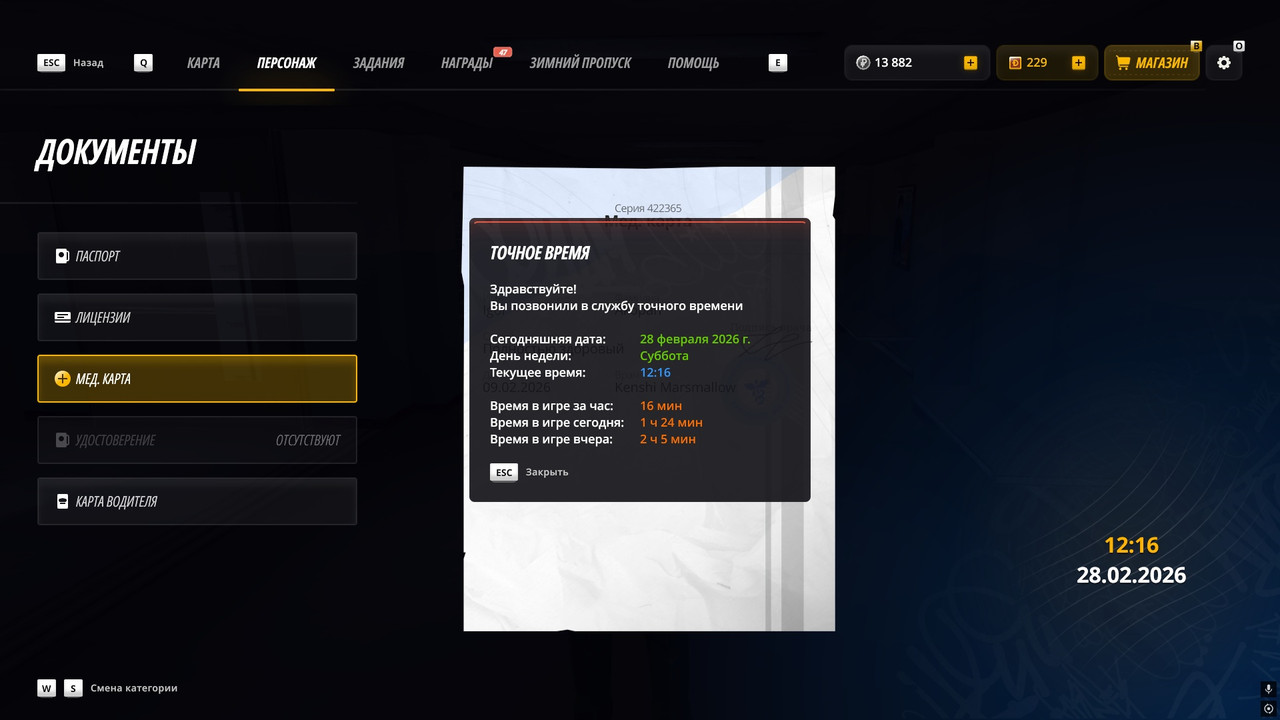 radmir 2026 02 28 12 17 00