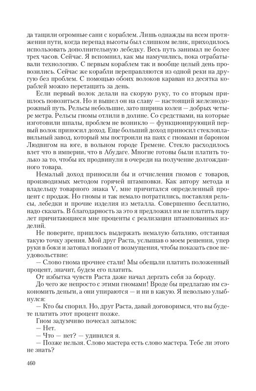 Stal-Opo-T-page-0061