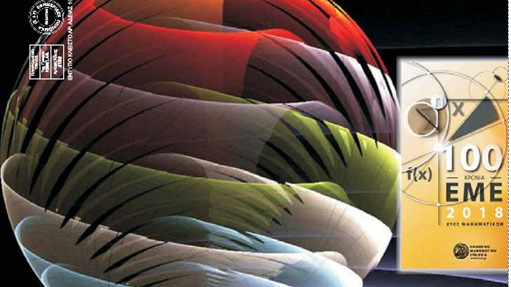 κοζάνη, ειδήσεις, νέα, Πτολεμαΐδα