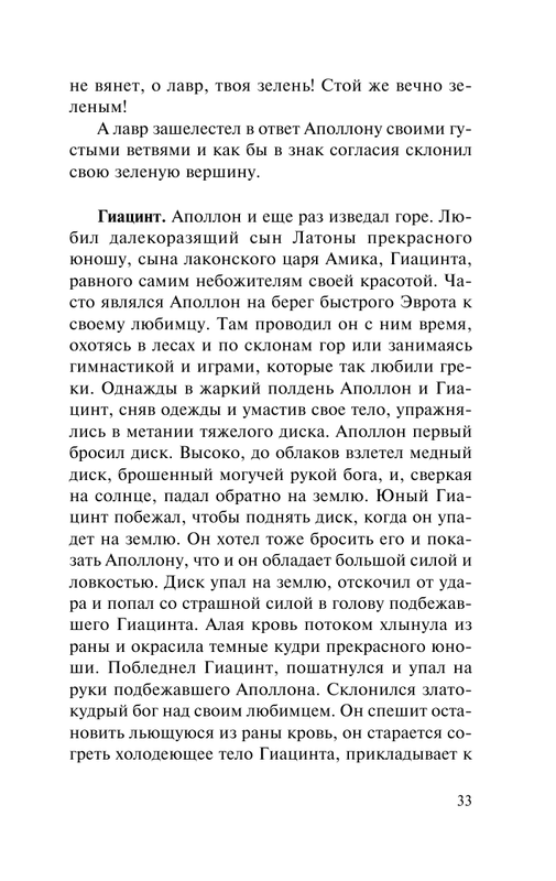 ASE000000000840392-33