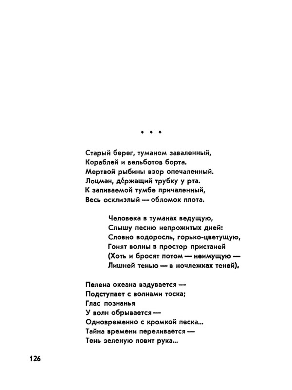 Матвеева_Река_1978_page-0127