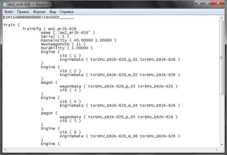 Правильный