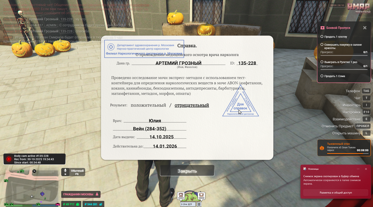 Snimok ekrana 2025 10 30 200935