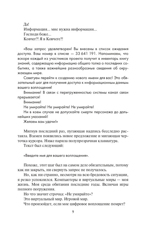 Zhirdjaj-page-0009