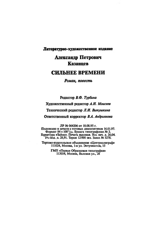 p0495