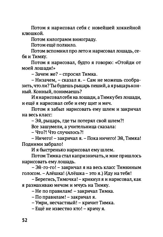 Volf-Sergej-Glupo-kak-to-poluchilos-2012-page-0055