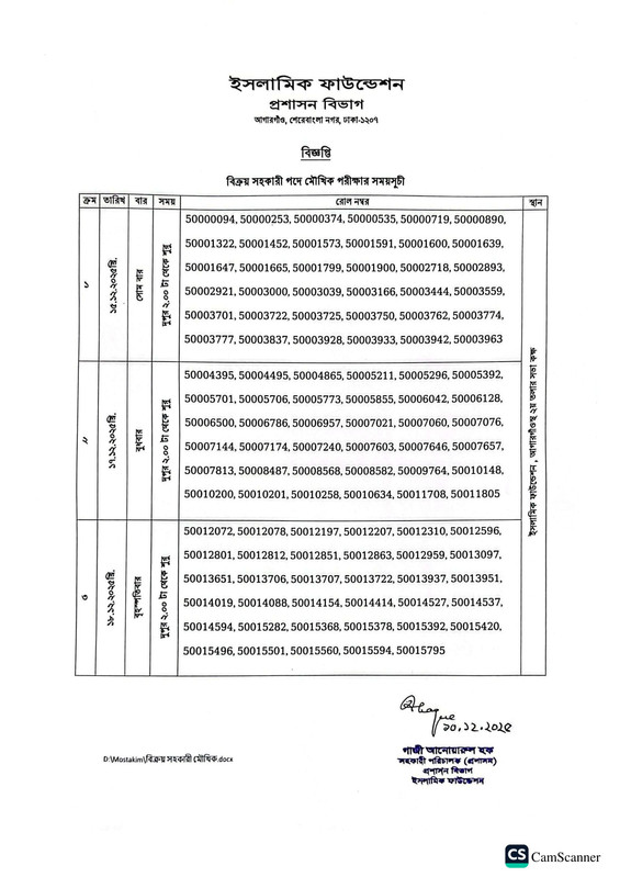 IFB-Sales-Assistant-Viva-Date-2025-PDF-1