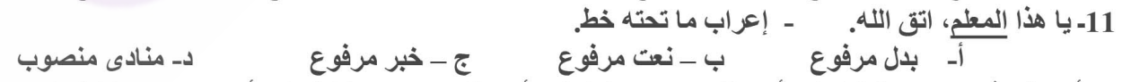 صورة السؤال