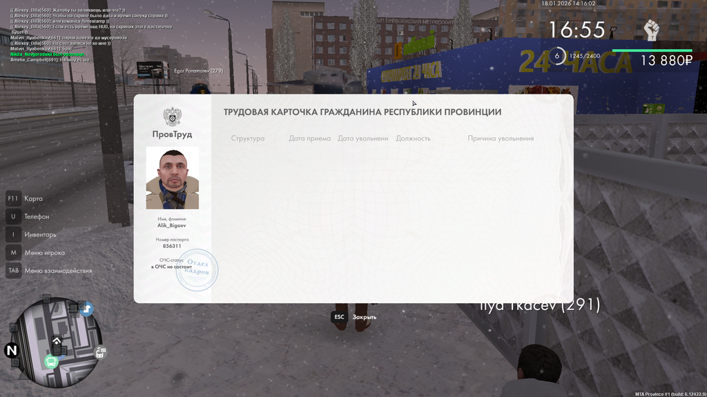 Снимок экрана (16)