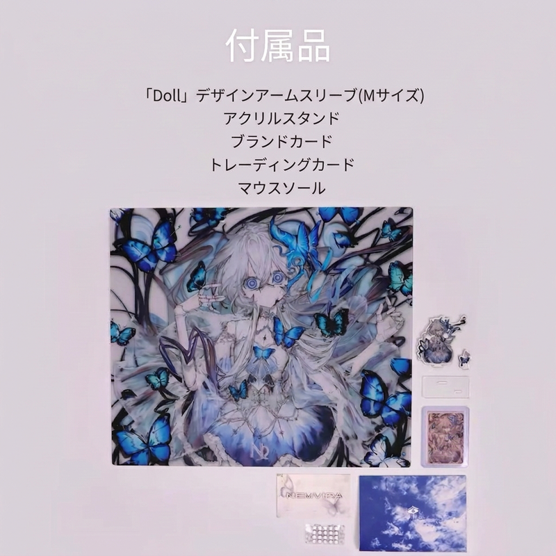 充実した付属品
