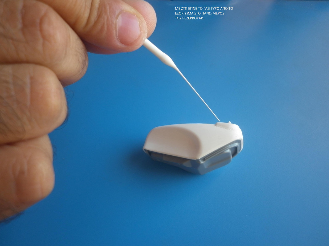 ΓΑΖΙ ΡΕΖΕΡΒΟΥΑΡ