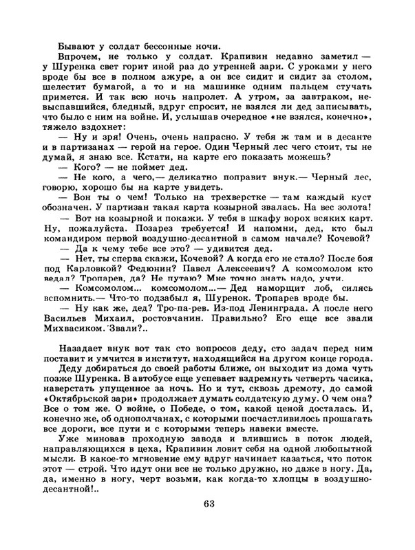 1985-11-page-0065