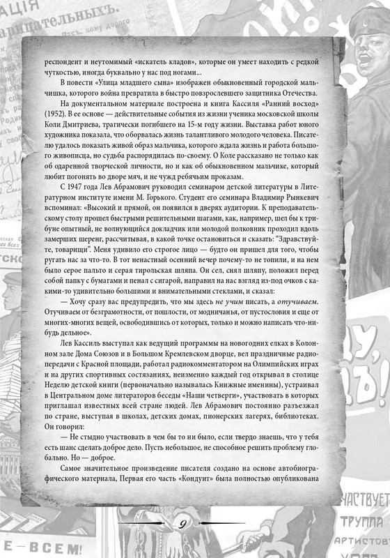 2020-page-0010
