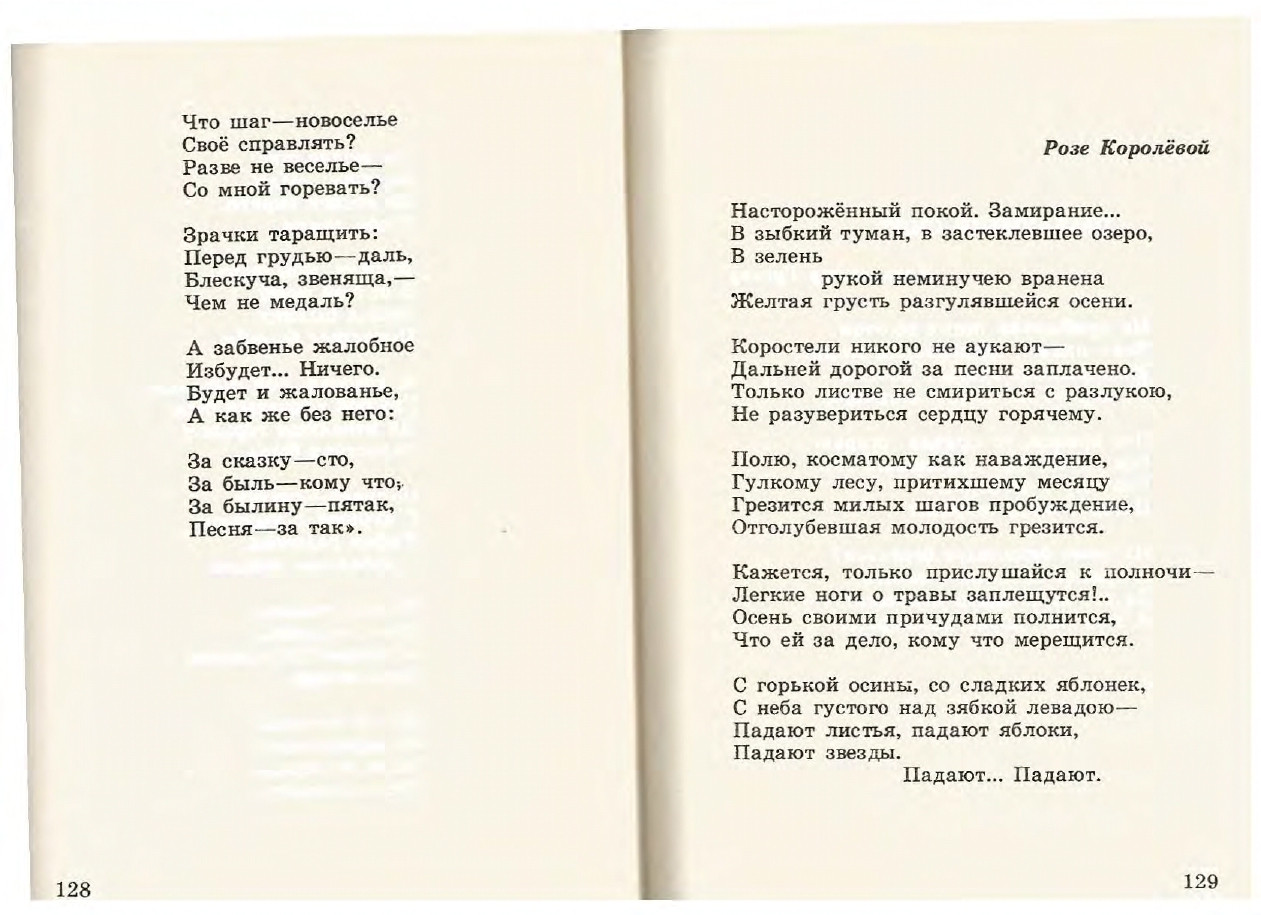 1995 igor grigoriev bol page 0065