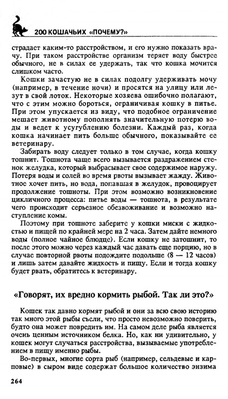 200-1995-page-0263