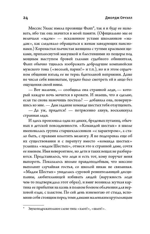 page-0024