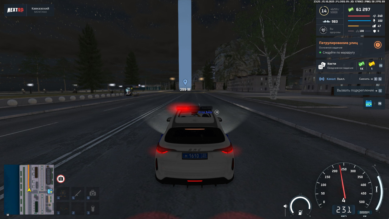 Патруль №2 (2)