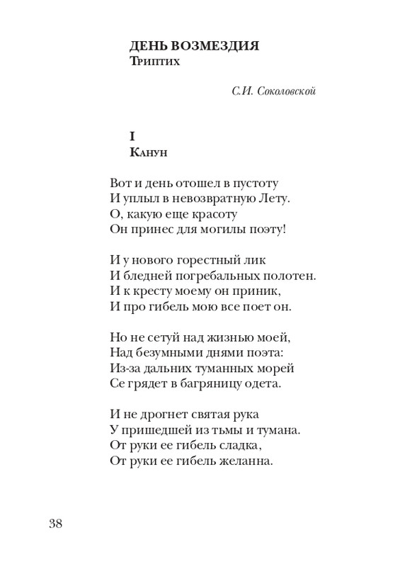 davydov-zinovy-veter-2011-page-0039