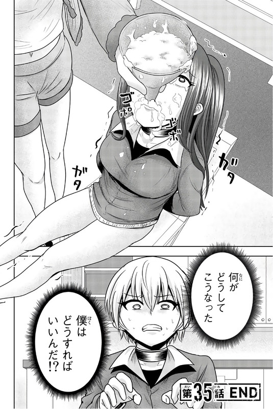 Mina-sama no Omocha desuVol3-1
