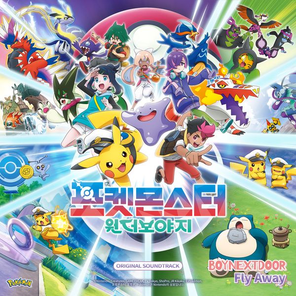 BOYNEXTDOOR - Pokémon | Wonder Voyage 포켓몬스터  원더보야지