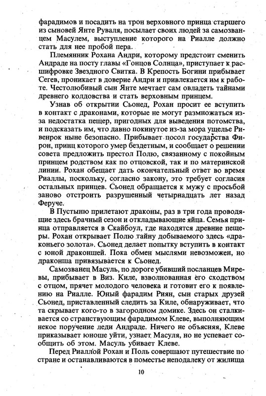 p0012