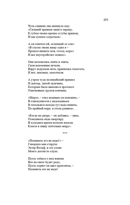 karp-izbrannye-perevody-tom2-2020-page-0294