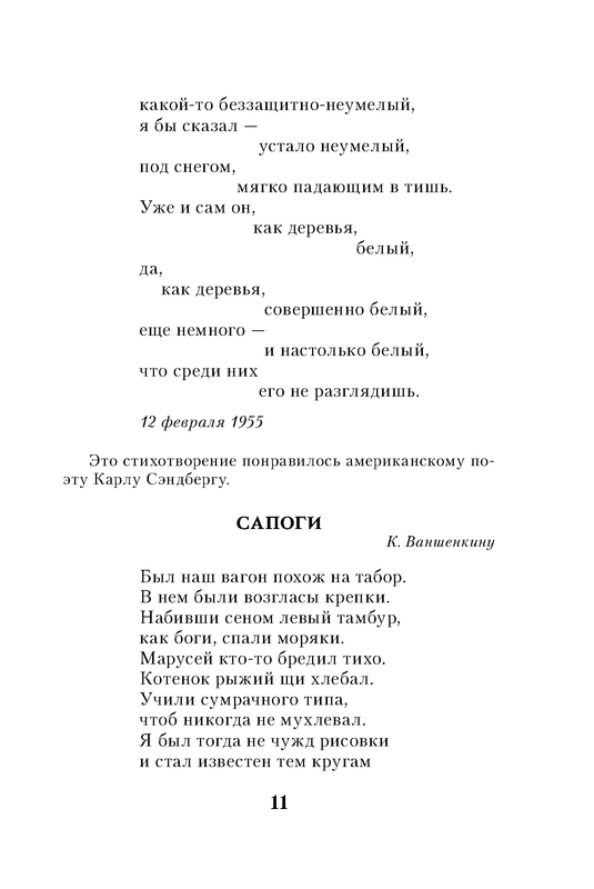 p0011