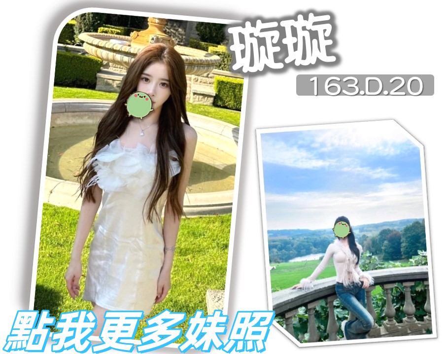 台北約炮