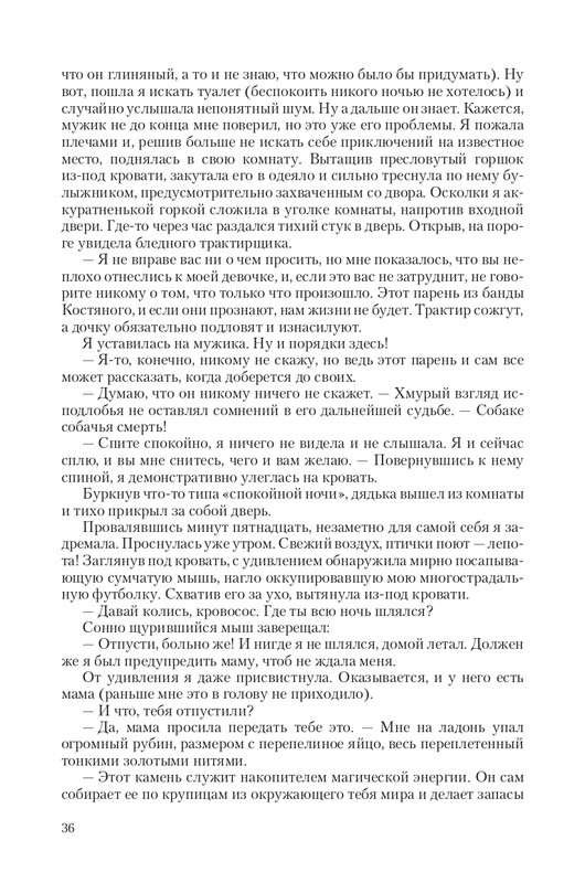 Hranite-T-page-0036