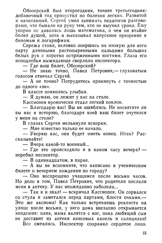 p0016