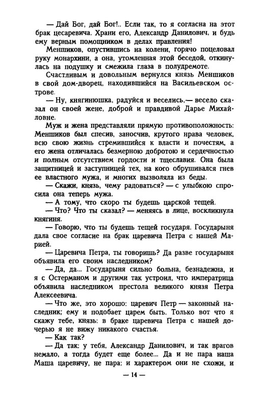 p0014