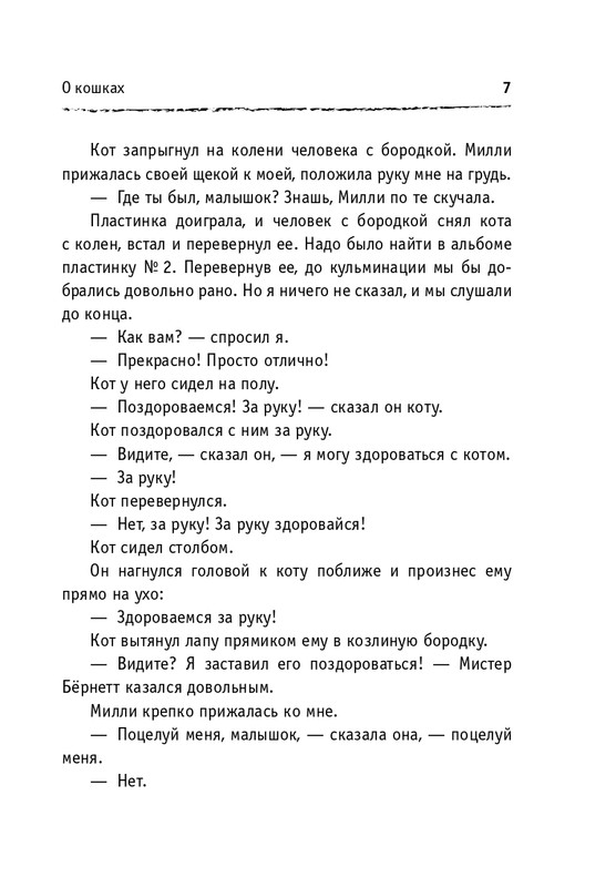 ITD000000000848078-page-0007