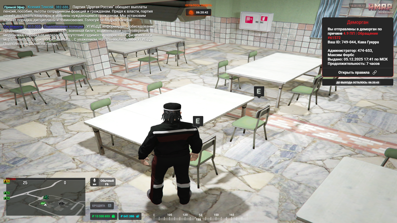 Grand Theft Auto V Screenshot 2025 12 05 22 20 23 51