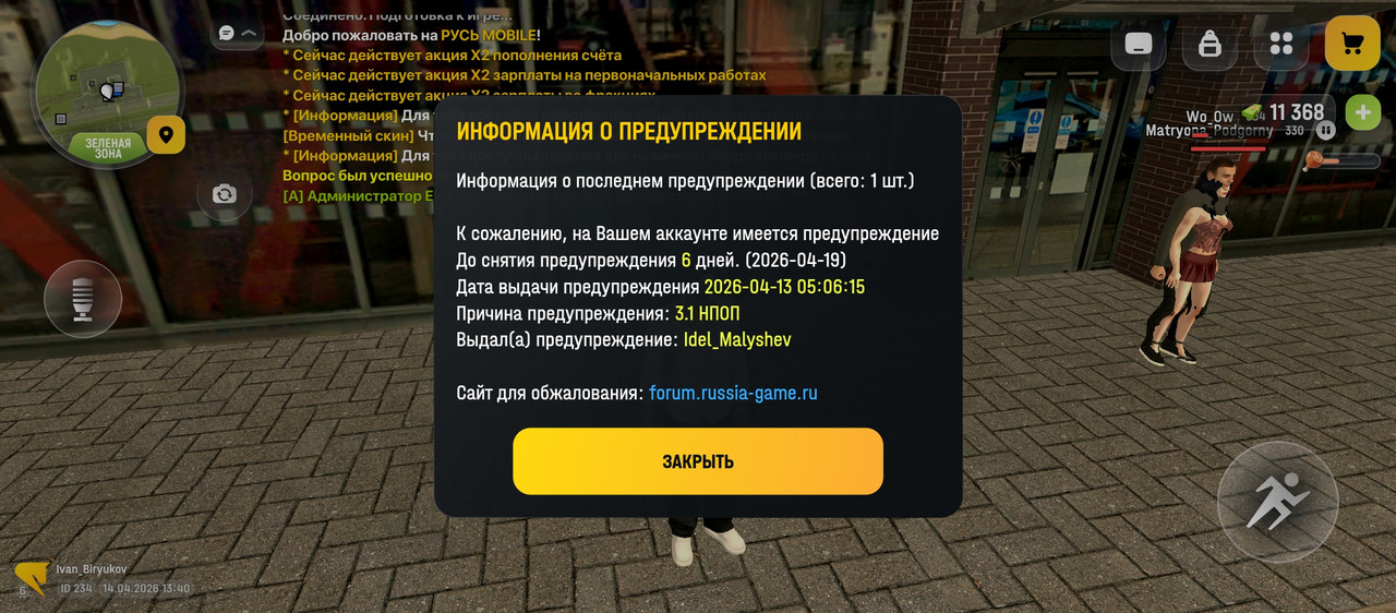 Screenshot 20260414 134002