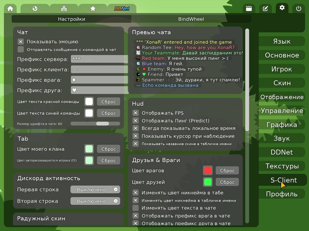 s-client