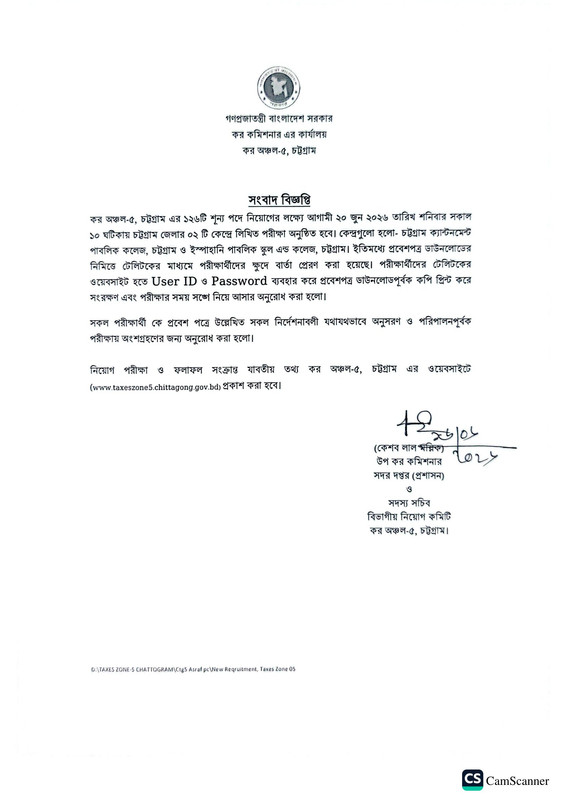 Taxes-Zone-5-Chattogram-Exam-Date-2026-PDF-1