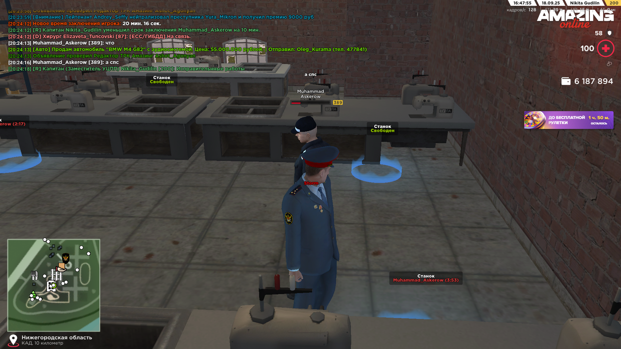 Снимок экрана (1649)