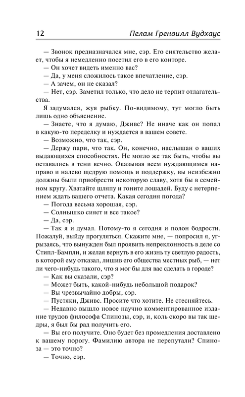 ASE000000000857898-12