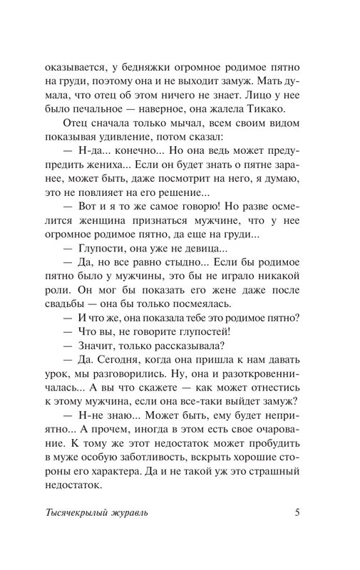 ASE000000000872625-05