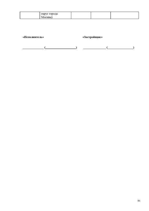 ПД на сайт_Страница_086