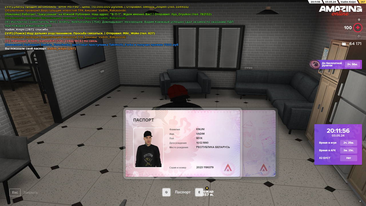 Снимок экрана (2948)